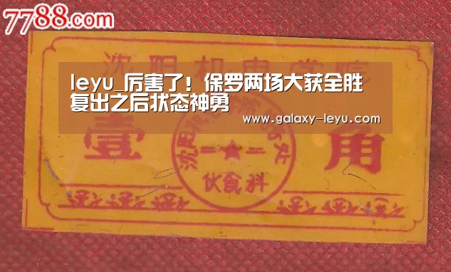 乐鱼