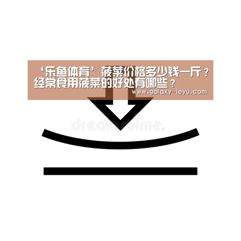 乐鱼
