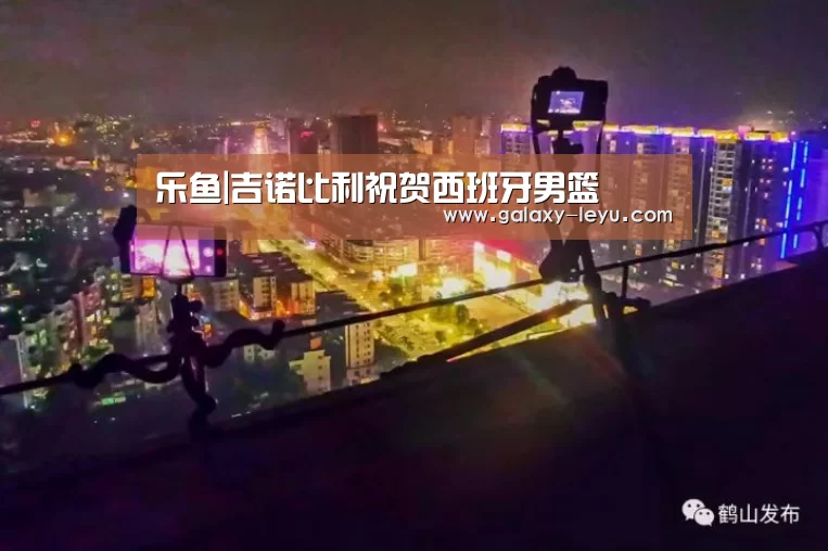 乐鱼体育