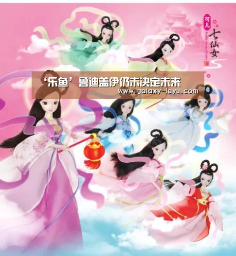‘乐鱼’鲁迪盖伊仍未决定未来(图2)