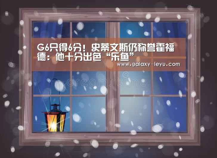乐鱼