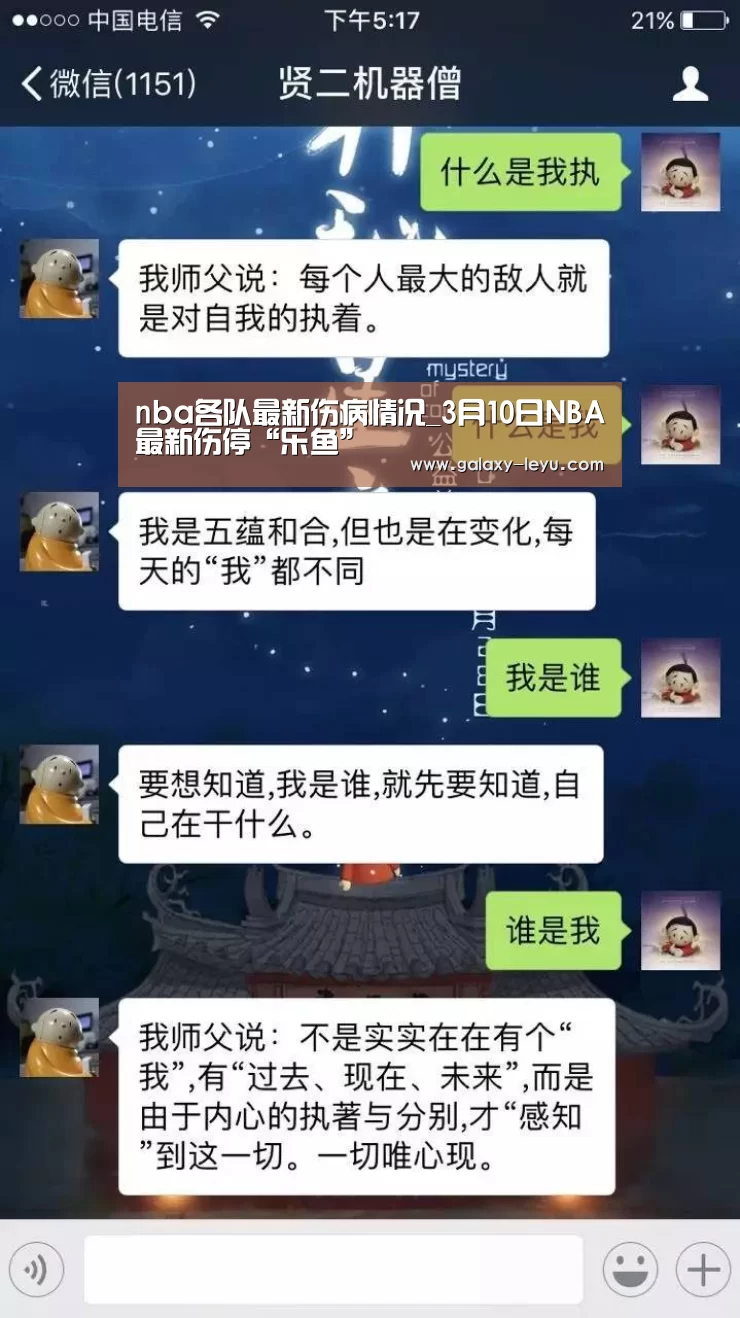 nba各队最新伤病情况_3月10日NBA最新伤停“乐鱼”(图3)